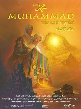 Мухаммед: Последний пророк / Muhammad: The Last Prophet