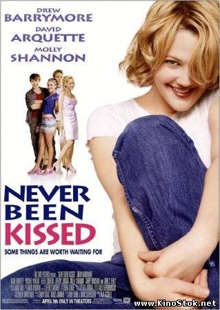 Нецелованная/Never Been Kissed