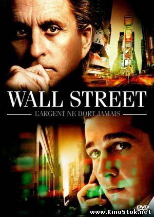 Уолл Стрит: Деньги не спят / Wall Street: Money Never Sleeps