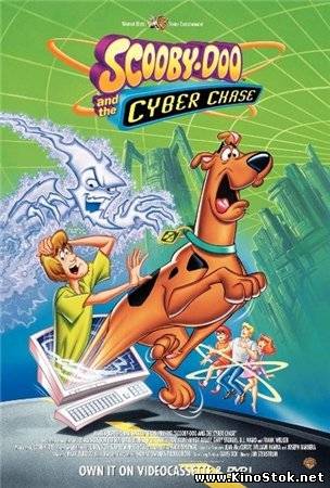 Скуби-Ду и кибер погоня / Scooby-Doo and the Cyber Chase