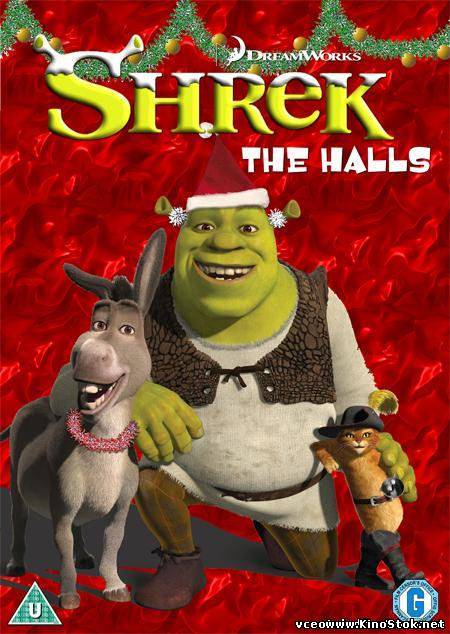 Шрэк-Мороз, Зелёный нос / Shrek The Halls