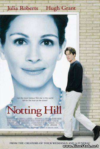 Ноттинг Хилл / Notting Hill