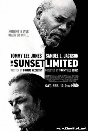 Вечерний экспресс «Сансет Лимитед» / Ограниченный закат / The Sunset Limited