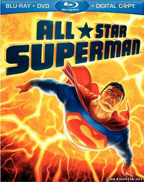 Сверхновый Супермен / All-Star Superman