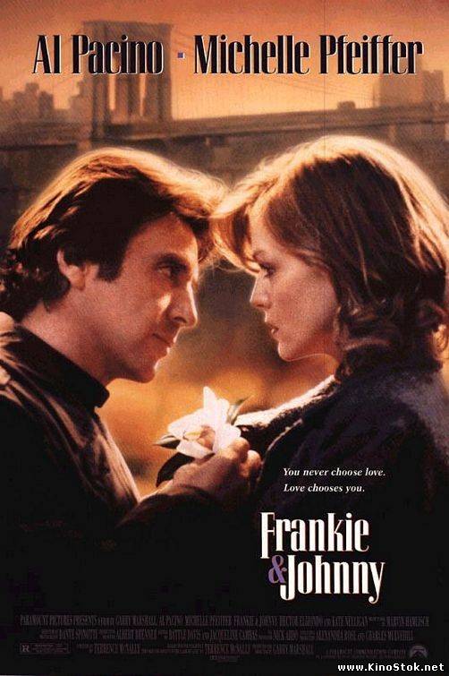 Фрэнки и Джонни / Frankie and Johnny