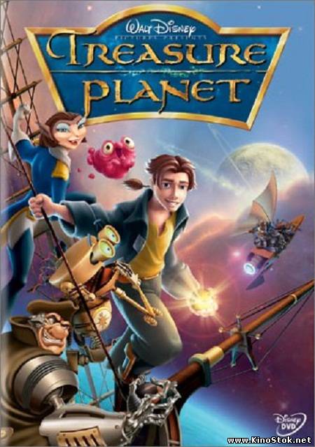 Планета сокровищ / Treasure Planet