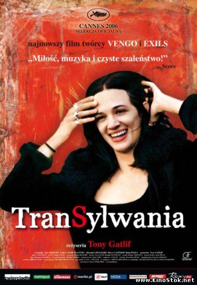 Трансильвания / Transylvania