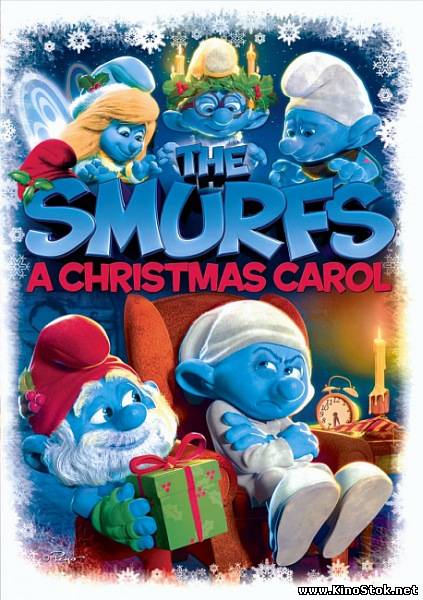 Смурфики. Рождественнский гимн / The Smurfs A Christmas Carol