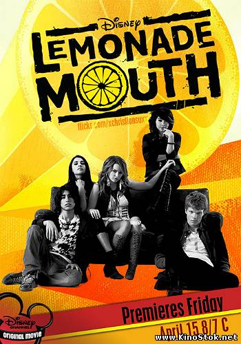 Лимонадный рот / Lemonade Mouth