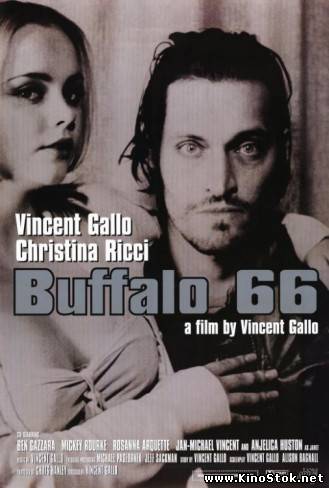 Буффало-66 /Buffalo '66