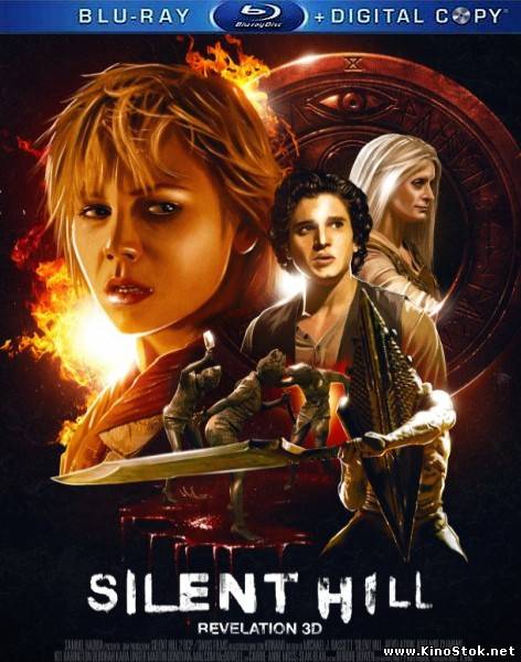 Сайлент Хилл 2 / 2 фильма / Silent Hill: Revelation