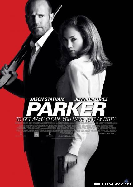 Паркер / Parker