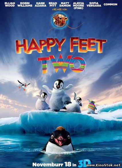 Делай ноги 2 / Happy Feet Two