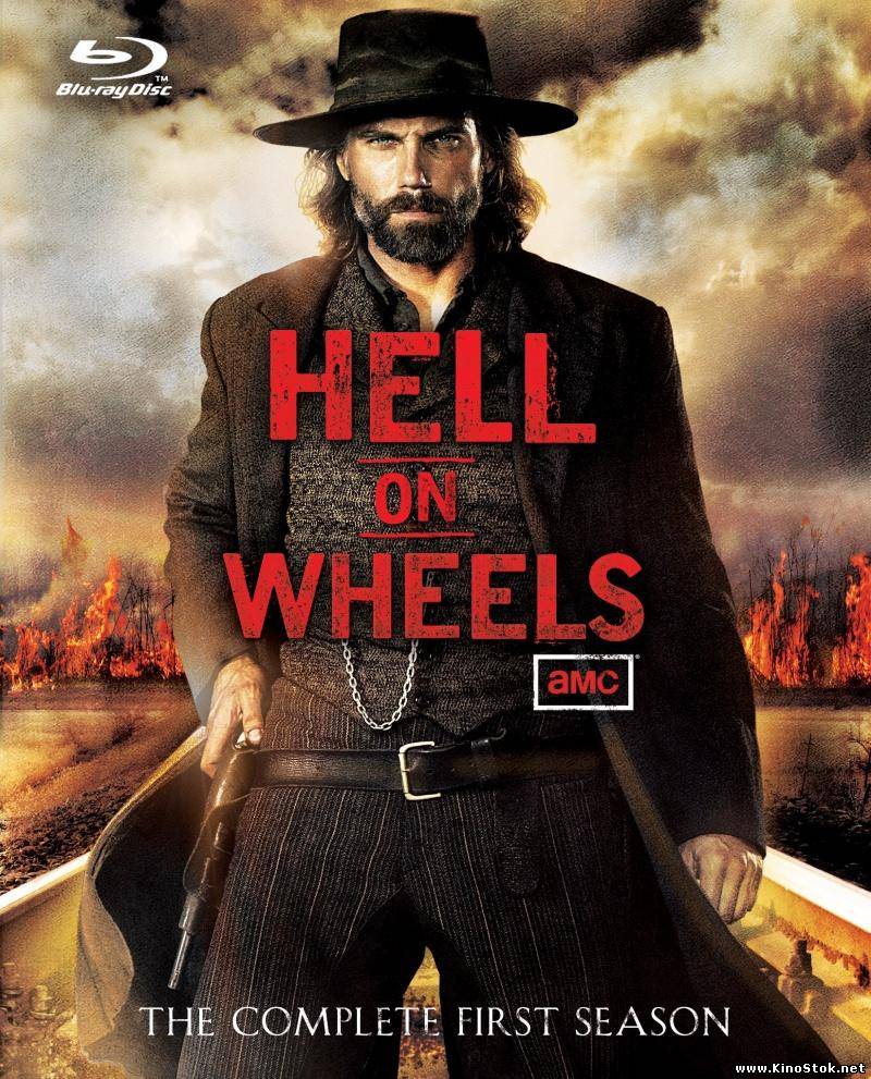 Ад на колёсах / Hell on Wheels / 3 сезон