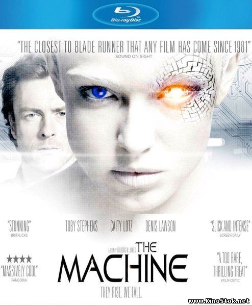 Машина / The Machine