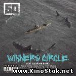 50 Cent - Winners Circle (Explicit) ft. Guordan Banks
