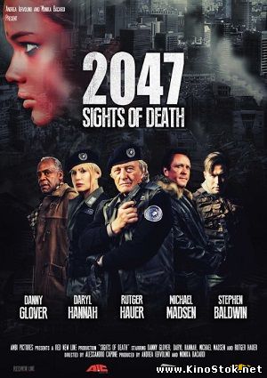 2047 – Угроза смерти / 2047: Sights of Death