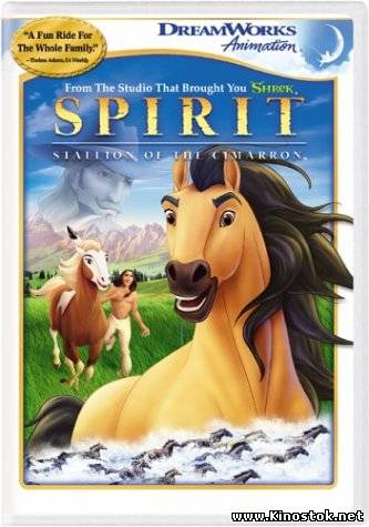 Спирит: душа прерий / Spirit: stallion of the cimarron (2002) - Фильмы онлайн DivX